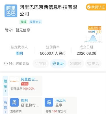 “京西”横空出世 阿里此次亮出的是怎样的布局新打法？