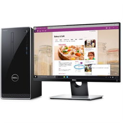 戴尔Inspiron 3650 r1738 台式电脑 家庭与办公的均衡之选